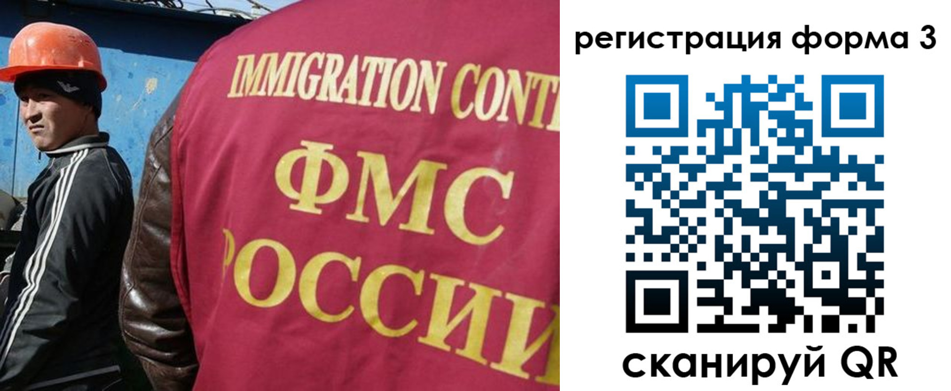 временная регистрация законно в Баксане