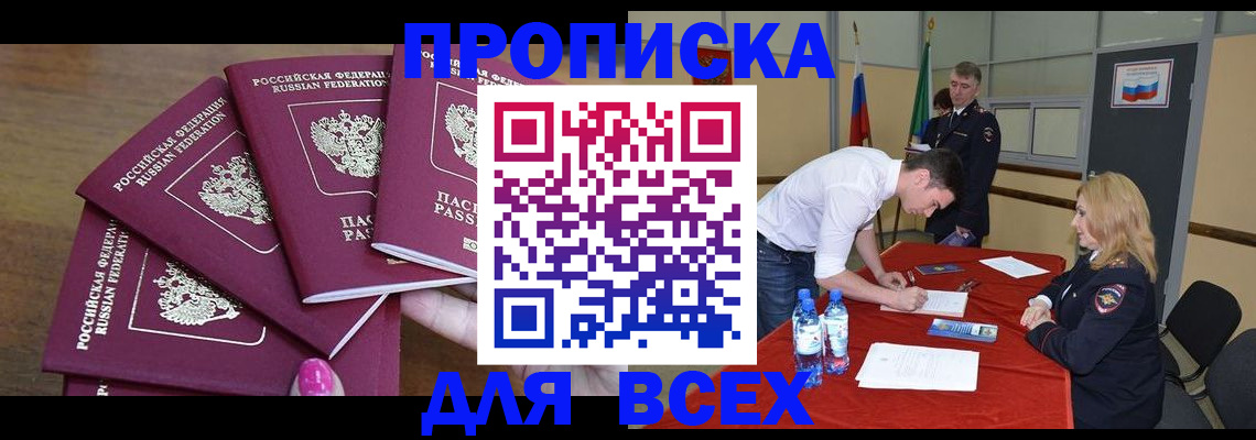 прописка иностранных граждан в Баксане