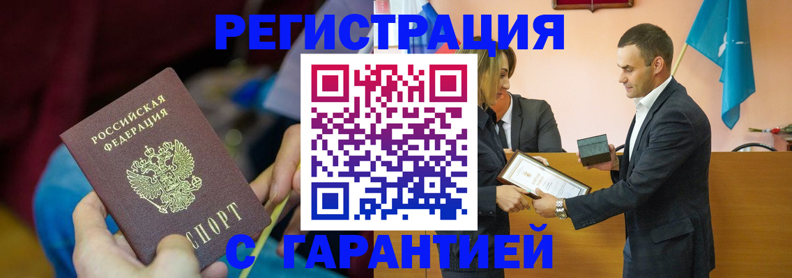 прописка 2025 в Баксане