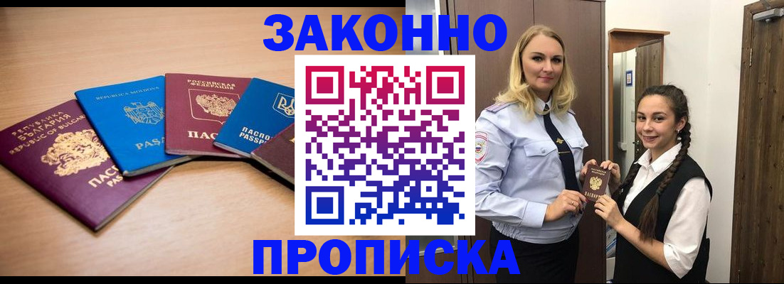 временная регистрация госуслуги в Баксане