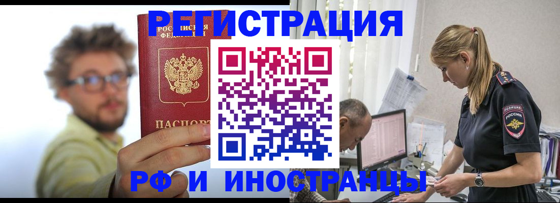 временная регистрация собственник в Баксане
