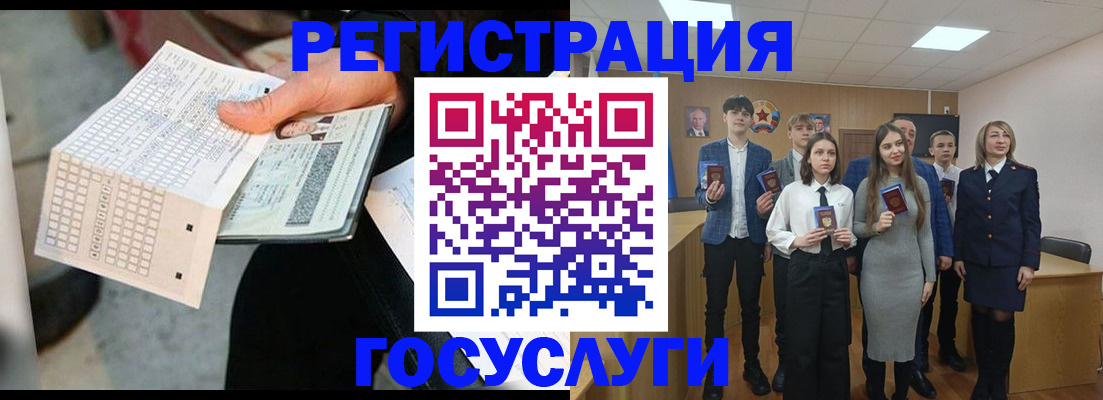 прописка в Баксане