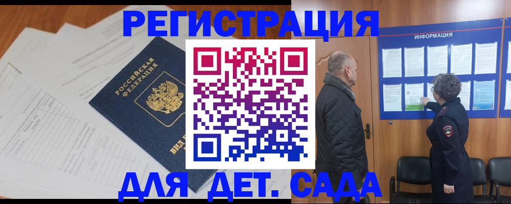 временная регистрация госуслуги в Баксане