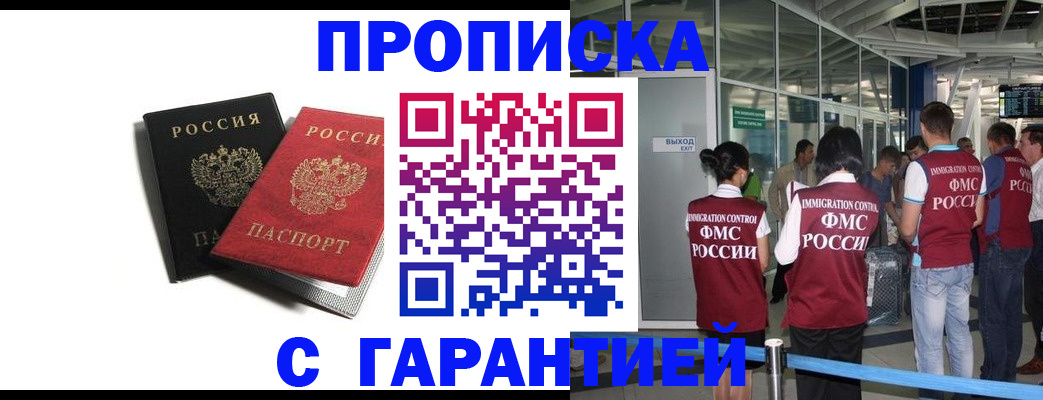 где прописаться в Баксане