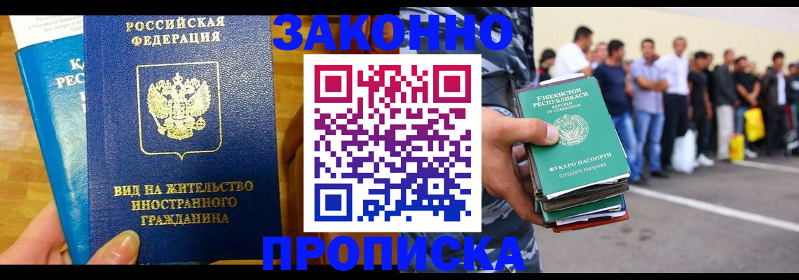 временная регистрация в квартире в Баксане
