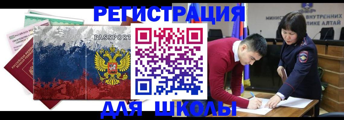 прописка 2025 в Баксане