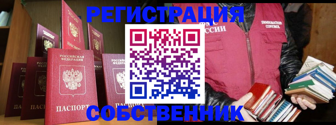 временная регистрация гарантия в Баксане
