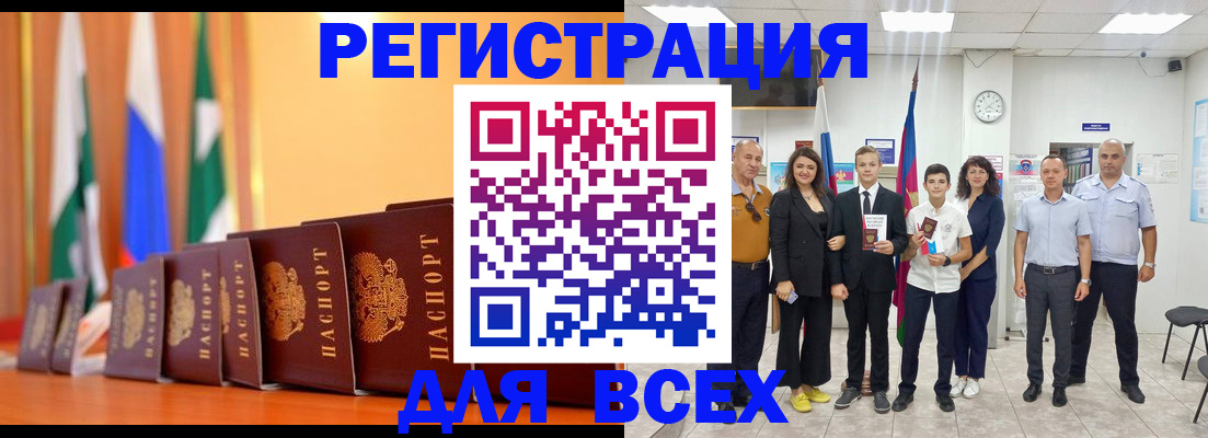 временная регистрация госуслуги в Баксане